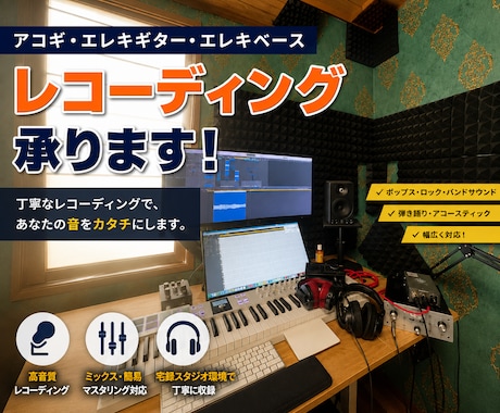 アコギ、エレキギター、エレキベース弾きます イメージ1