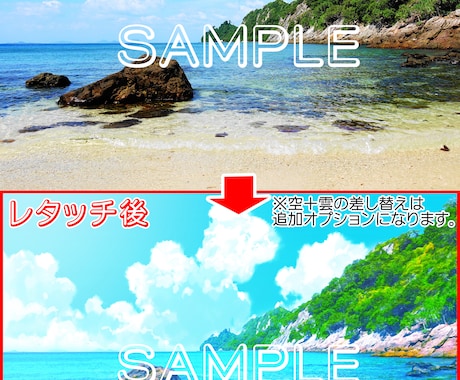写真 → アニメ背景化します お持ちのお写真をまるでアニメの背景のようにレタッチします！ イメージ2