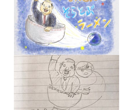 あなたの下描きイラストを完成させます これ完成させてほしいんだけど…！にお答えします！ イメージ1