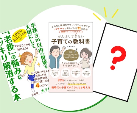 ペーパーバックデータ「2冊」作成します 「5冊以上」ご購入いただいたリピーター様限定です イメージ1