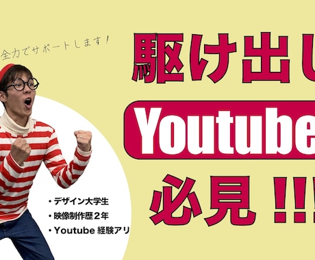 YouTube3本=2000円！格安動画編集します 限定3組！！駆け出しYouTuberを動画編集でサポート！ イメージ1