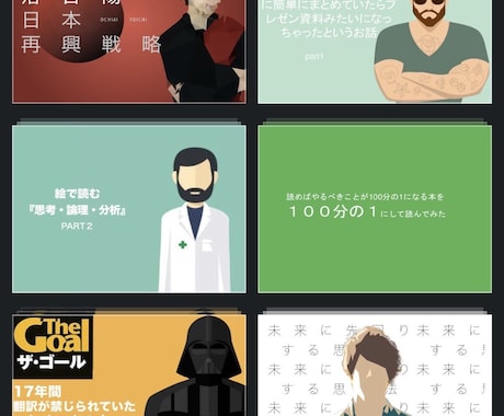 なんでもデザイン・図解します バナー、SNSのヘッダー、スライド挿入素材、サムネイルなど イメージ2