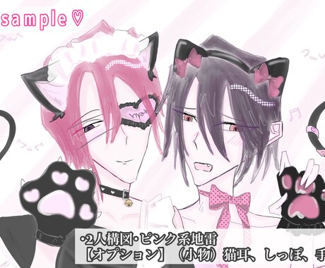 関係性重視｜創作キャラのイラストを描きますます 中性寄り・地雷系・病み系など関係性を大切に描きます イメージ1