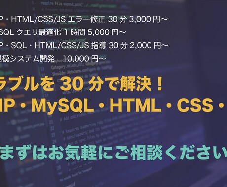 プロがWebのお困り事解決します 「動かない」を「解決」に導きます！ イメージ1
