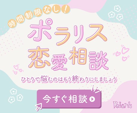 ひとりでは手に負えない恋愛の悩みを聞きます 恋愛メディアの現役編集部員が恋の悩み解決をお手伝いします！ イメージ1