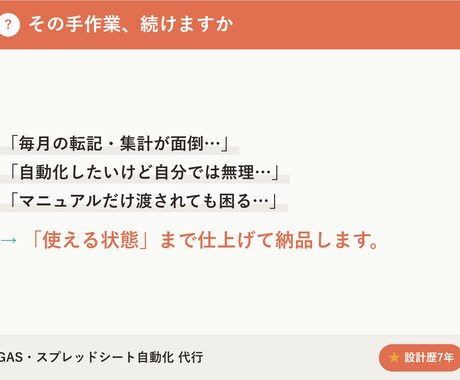 GASでスプレッドシート業務を自動化します 元ゲームプランナーが使える状態まで仕上げる自動化代行 イメージ2