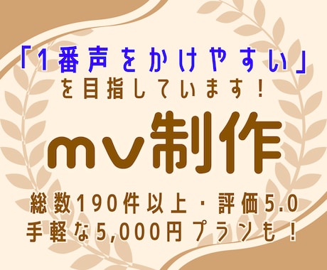 一枚絵からでもOK！魅せるオリジナルMV作ります イメージ1