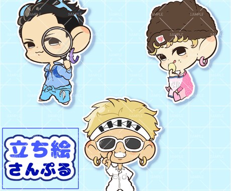 あなたのキャラをぷにっと可愛くデフォルメ化します 小さくなっても、あなたらしさはそのままに！ イメージ2