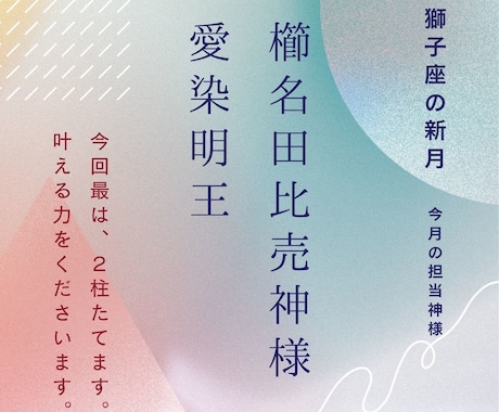 魚座の満月、の特別祈願で願い10個叶えます 引き寄せの祈願祈祷と波動修正、ヒーリングもいたします。 イメージ2