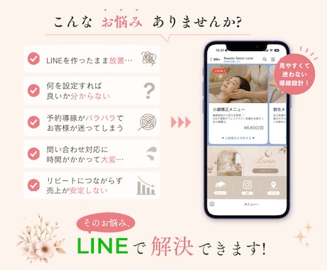 LINE公式アカウント初期設定代行します リッチメニューや導線設計までお任せください♪ イメージ2