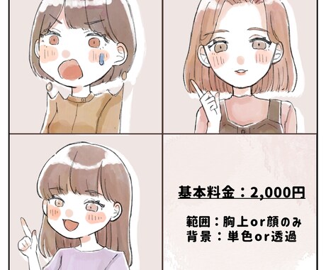 商用ok！ゆるっとおしゃれなイラストお描きします SNSアイコン、挿絵、似顔絵など幅広く対応いたします！ イメージ2