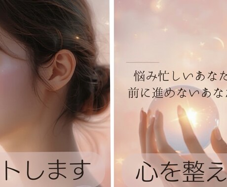 悩み忙しいあなたに、心と共に整え、サポートします あなたの気持ちを整理しながら 現実的な目線もサポートします イメージ1
