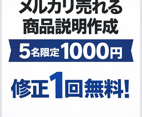 売れる商品説明＋販売サポートします 販売初心者様も、お忙しい方も安心｜丁寧な対応 イメージ1