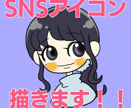 ゆるかわ★SNSアイコン描きます 目を引くゆるかわイラストで好感度UPを狙おう！！ イメージ1