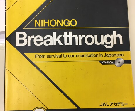 日本語を教えます Japanese for business ! イメージ2