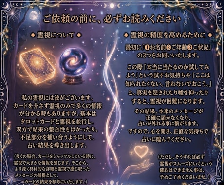 どんな事も霊視とタロットでサクサク忖度なく占います 短時間・お試しOK！霊感タロットでアゲサゲなく占います✨ イメージ2