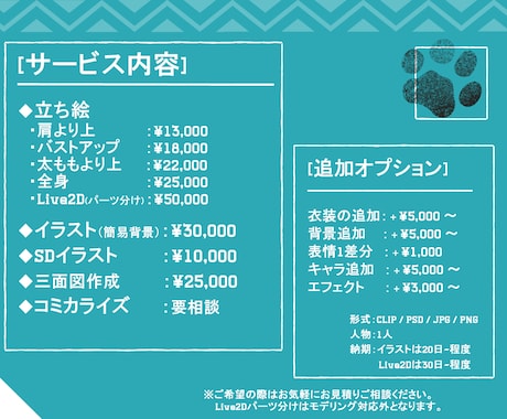 イラスト・立ち絵・Live2Dなど描きます [企業実績あり] あなたの思いを高品質に作成します イメージ2