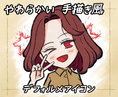 やわらかい手描き風デフォルメアイコン描きます シンプルな構成で、短時間・安定したアイコン制作 イメージ1
