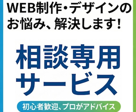 相談、修正対応します 事前打ち合わせ後のみ購入可能です。 イメージ1