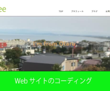 ランディングページのコーディングします LPコーディングの人手が足りない、いない方へ！ イメージ1