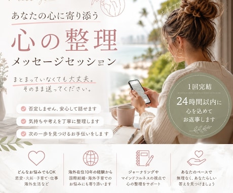 海外生活のモヤモヤしたお悩みに3日間寄り添います まとまっていなくても大丈夫です イメージ1