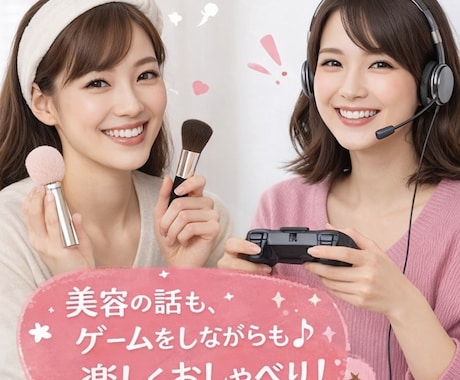 あなたの話を大切に聞きます 聞いてほしいも、話を聞きたいもOK！どちらも大歓迎です♪ イメージ2