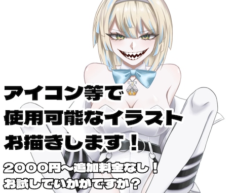 1枚2000円でアイコン・人物イラストを描きます アイコン・サムネイラストに困っている方へ イメージ1