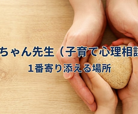 いじめ・不登校・引きこもりの相談お待ちしております 誰にも言えない気持ち、ここで話しませんか？ イメージ2