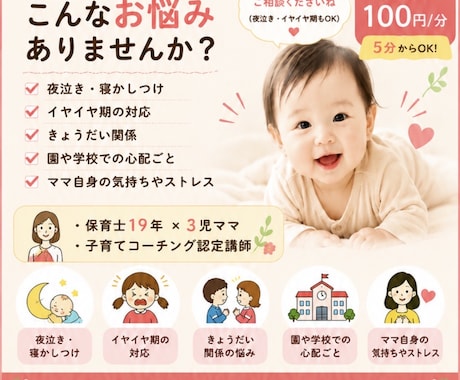 子育て・育児の悩みを保育士19年がお聞きします 育児／子育て／しつけ／イヤイヤ期／反抗期育児／発達 イメージ2