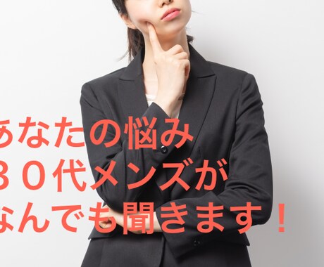 秘密の話、上司の愚痴なんでも聞きます 言いたいけど近くの人には言えない話を自由にお話しください♪ イメージ1