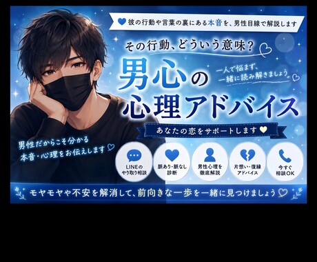 彼の本音一緒に読み解きます 【女性限定☘️いつでも気軽に話してね♪】 イメージ1