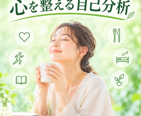 事業・人生、就職…壁打ち相手としてお話を伺います 豊富なインタビュー経験からあなたの自己分析を手助けします イメージ2