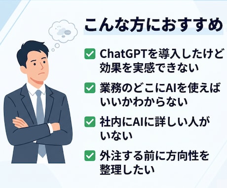 ChatGPTの使い方、マンツーマンで教えます AI初心者の方！60分であなたがAIを使える活用法をマスター イメージ2