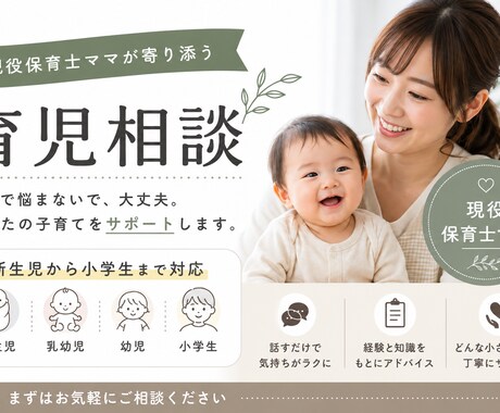 現役保育士ママが育児相談に乗ります 勤続15年の現役保育士ママが子育ての悩みを解決！ イメージ1