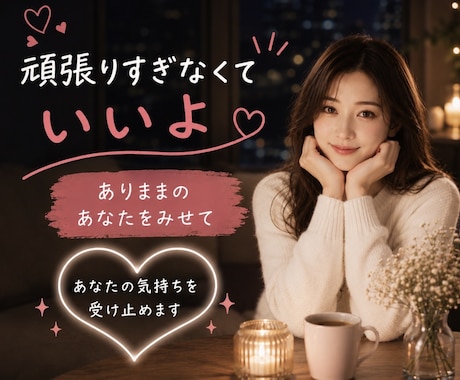 男性限定♡本音も弱音も安心して話せます 仕事、家庭、恋愛、性の悩み…。一人で抱え込まなくて大丈夫。 イメージ2