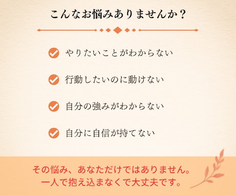 やりたいこと迷子のあなたへ　才能と強みを鑑定します 自分軸が見つかり、自信を持って選択できる私へ イメージ2