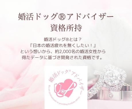 婚活がうまくいかない理由を調べます なぜ婚活が上手くいかないのかを調べたい方にオススメ。 イメージ2
