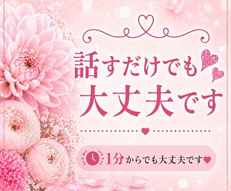 一人で抱えないで。あなたの気持ち全部受け取めます 子育ての不安やイライラ、安心して私にお話しください イメージ2