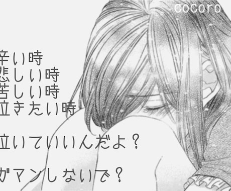 方言ポエム画 作成致します 恋愛している人、仕事や育児で悩む人、人間関係で悩む人 イメージ2