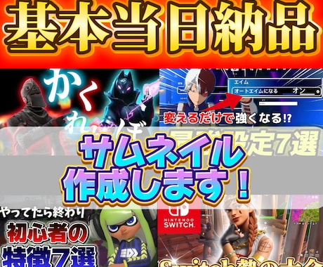 クリック率が伸びるサムネイルを作成いたします 総再生回数約250万回の現役YouTuberが作成いたします イメージ1
