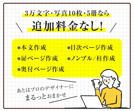 自叙伝・自伝・自分史をプロ品質で製本します 原稿を送るだけ！現役デザイナーが見栄えの良い1冊に仕上げます イメージ2