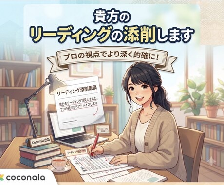 自信を持って鑑定。プロ視点のアドバイスします プロの視点で鑑定のあなたの魅力を引き出します。 イメージ1