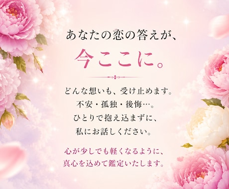 彼からの手紙/霊視×数秘術で彼の今の想いを視ます 「彼はどう思ってる？」その答えを、手紙に込めて。 イメージ2