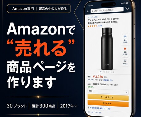 Amazon専門｜売れる商品画像7枚作ります イメージ1