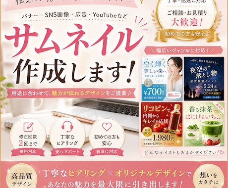目を惹くサムネイル制作します イメージ1