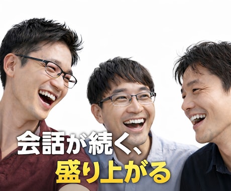 新しい部署で孤立せず、職場で話すのが楽しくなります 会話が変わると、人間関係が変わる イメージ2