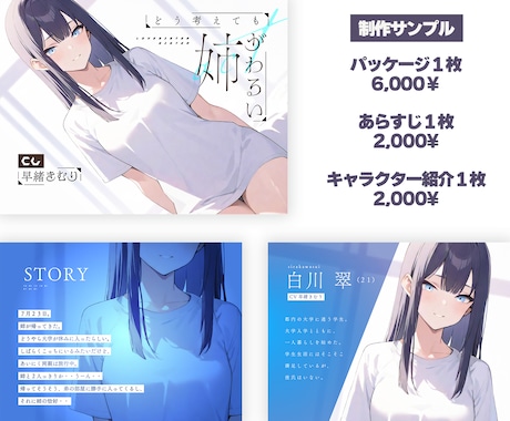 ボイスドラマ等のパッケージデザインを制作します その他同人作品等のデザインも募集しております！ イメージ2