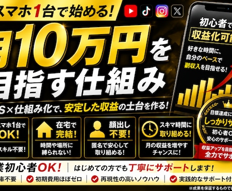 SNS収益化条件を突破できる拡散ツール教えます YouTube Instagram TikTok Ｘ　対応！ イメージ1