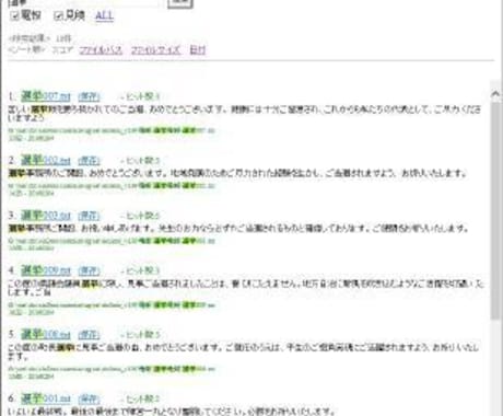 全文検索ソフトの販売、カスタマイズとなります ファイルの中身も含めた全文検索 イメージ2