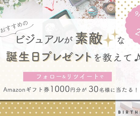 バナー作成を、お手頃価格で提供いたします トレンドを意識したバナーを作成いたします。 イメージ1